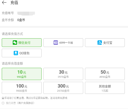 虚拟q币代理充值链接(q币虚拟服务购买什么意思)
