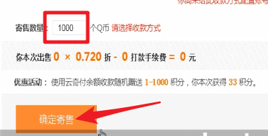 虚拟q币代理充值链接(q币虚拟服务购买什么意思)