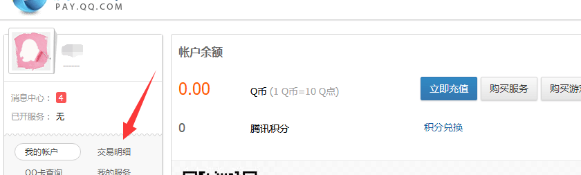 q币虚拟点卡进货渠道(腾讯虚拟q币充值网址多少)