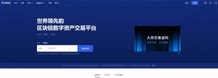 区块链虚拟币交易平台官网的简单介绍