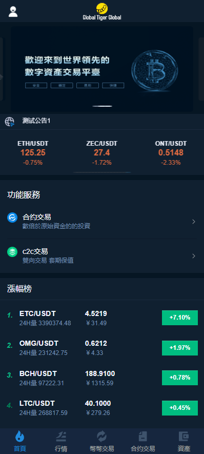 虚拟币交易所系统(虚拟币交易所系统有哪些)