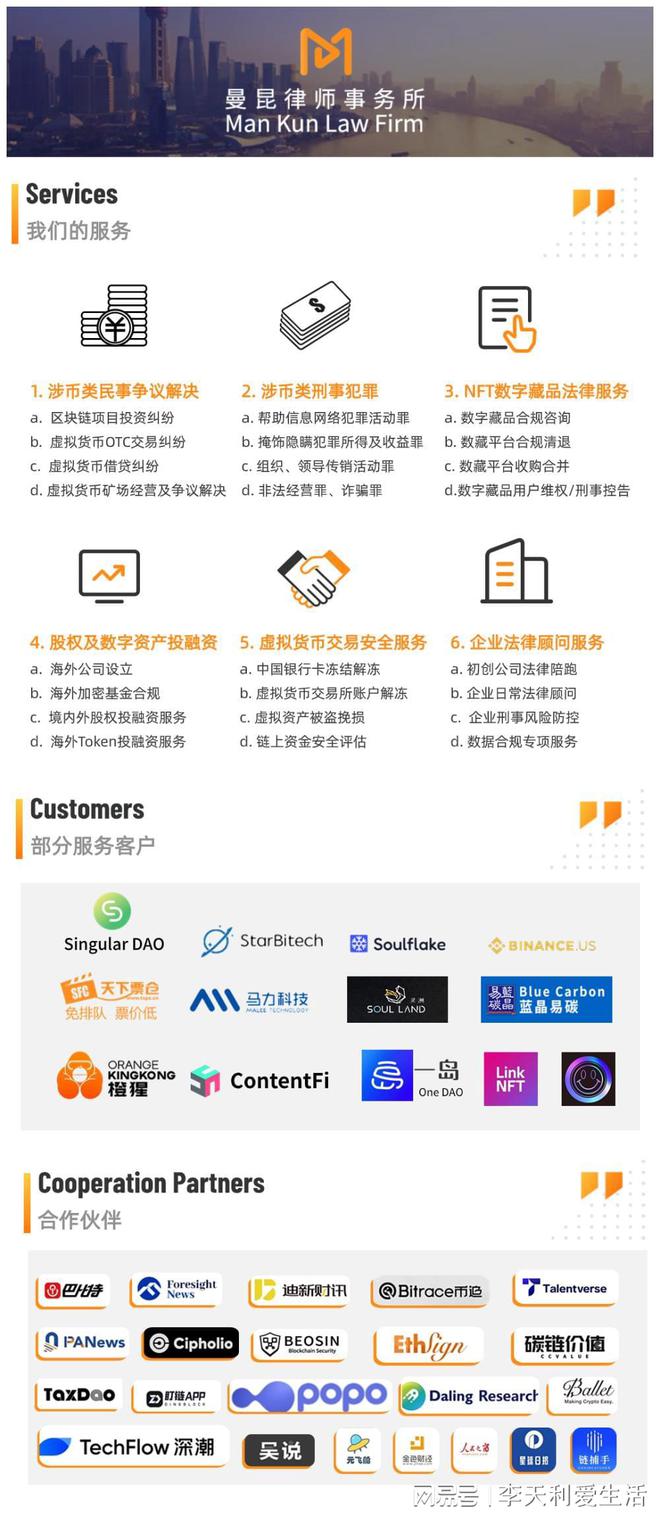 包含12虚拟币交易平台的词条