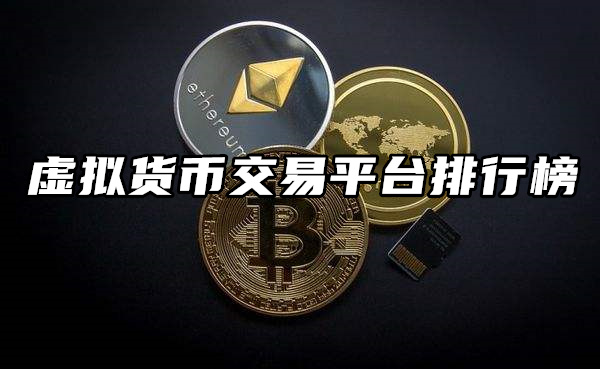 国际认可的虚拟币(国家承认的虚拟币平台)