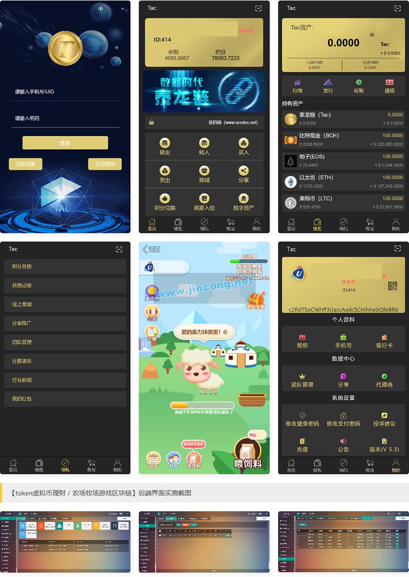 虚拟币交易源码(虚拟币app源码)