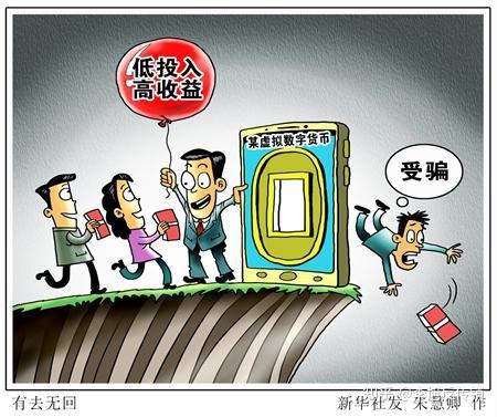 虚拟币报案(虚拟币报警能破案吗)