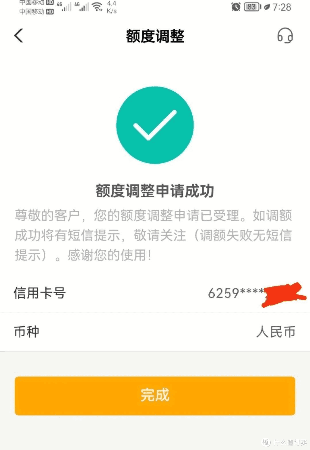 农行虚拟信用币提额(农业银行信用卡提额的最有效方法)