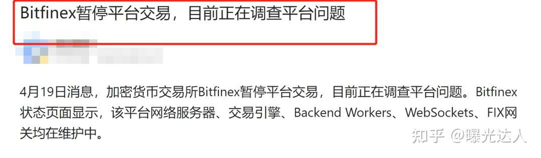 虚拟币交易暂停(虚拟币平台暂停资金提款)