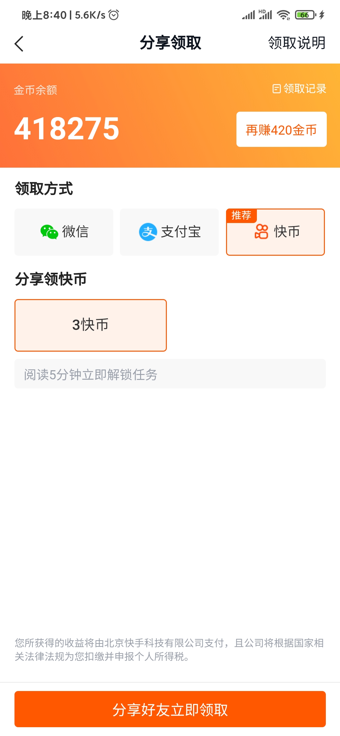 快手虚拟币怎么赚钱(快手虚拟快币怎么提现)