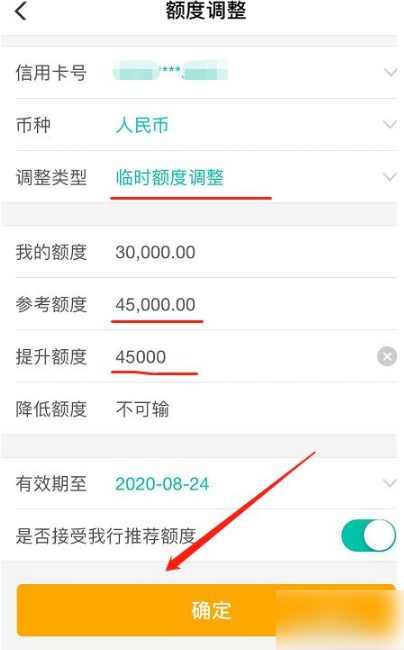 农行虚拟信用币提额(农行信用卡协商还款终于成功)