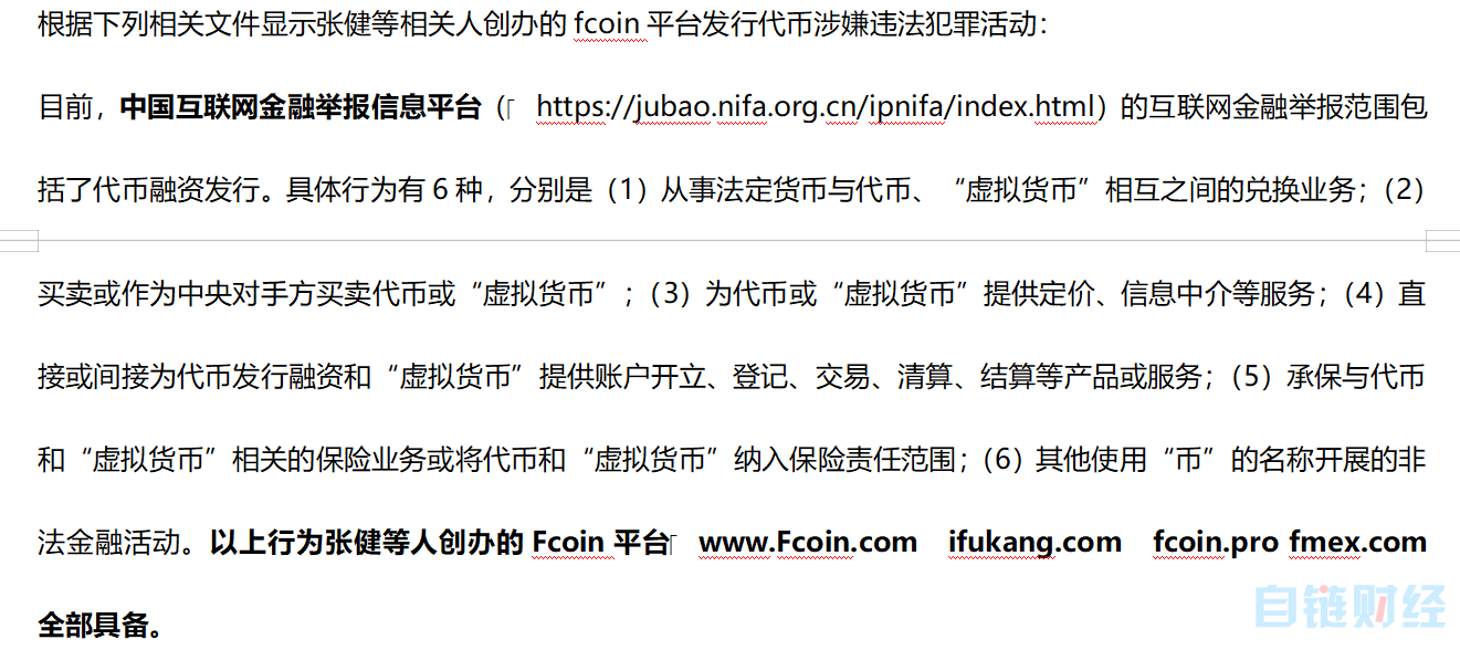 虚拟币报案(网络虚拟币诈骗怎样报案)