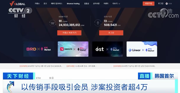 包含境外虚拟币交易平台的词条