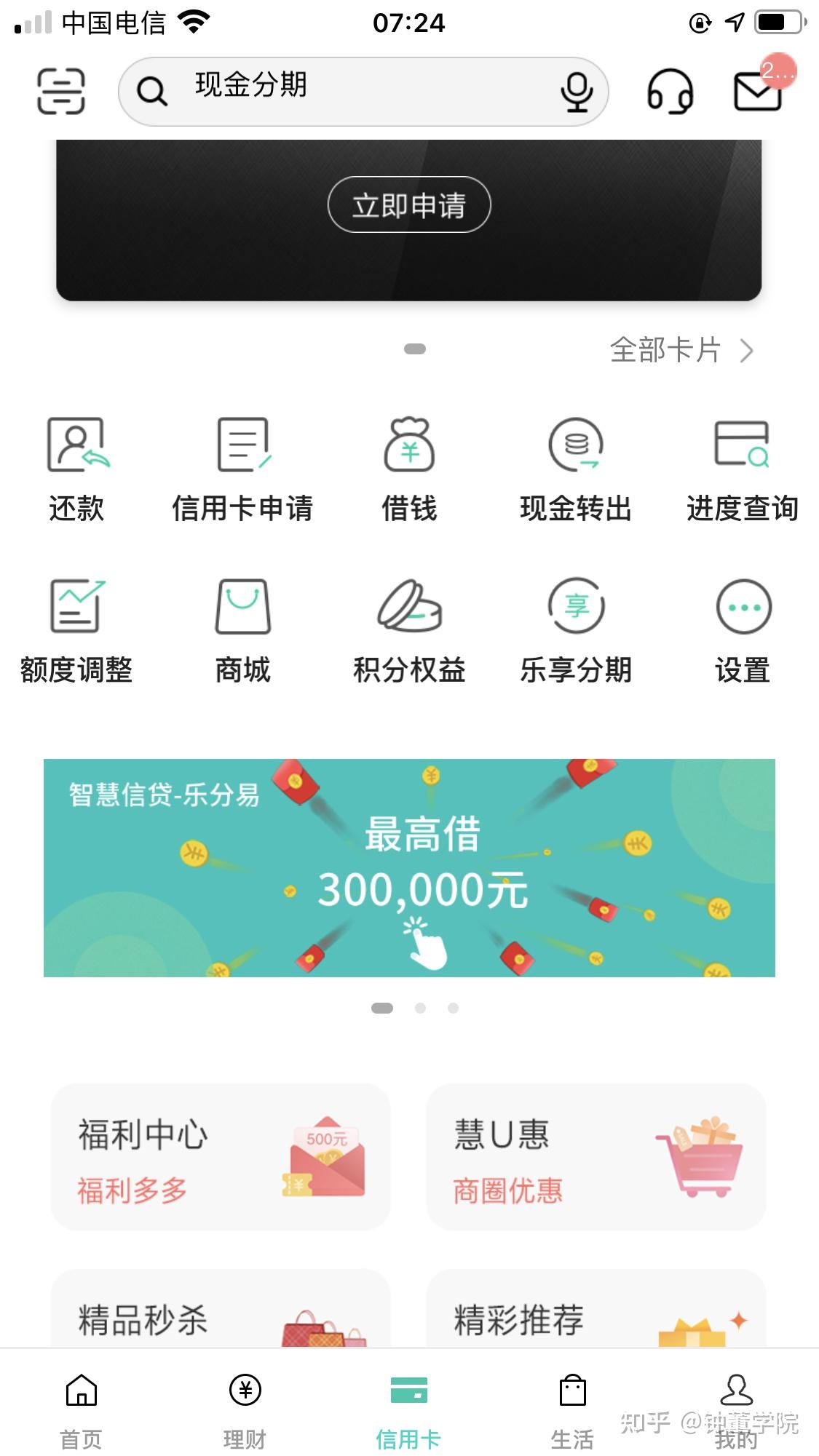 农行虚拟信用币提额(中国农业银行虚拟信用卡)