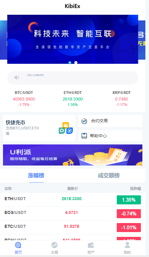 云特虚拟币交易网(云特币app官方下载)