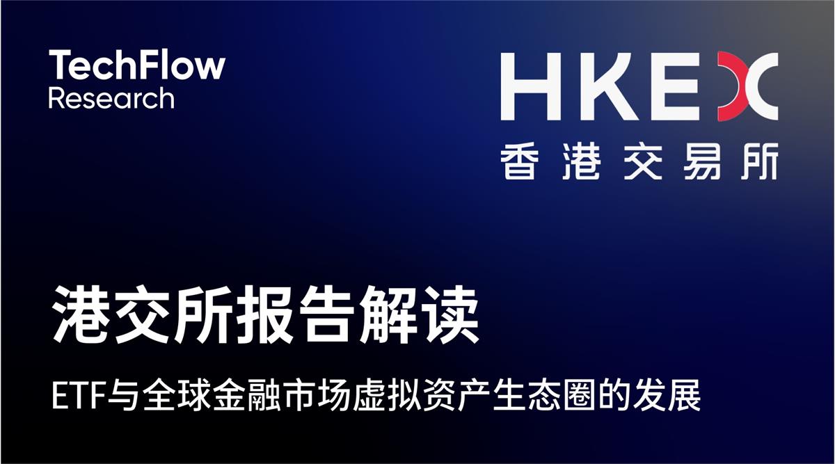 虚拟币港交所网站(虚拟币股票香港上市)