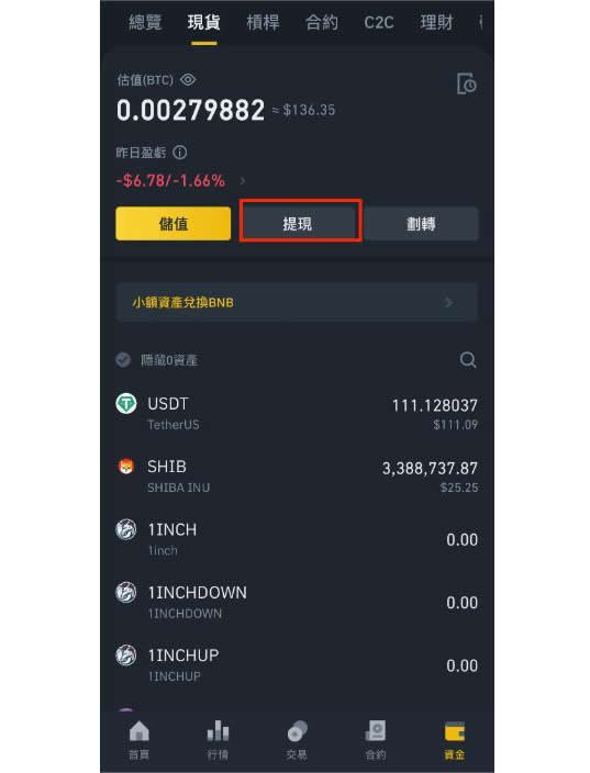 用虚拟币投资获钱的app(在虚拟币平台里投资的是否违法)