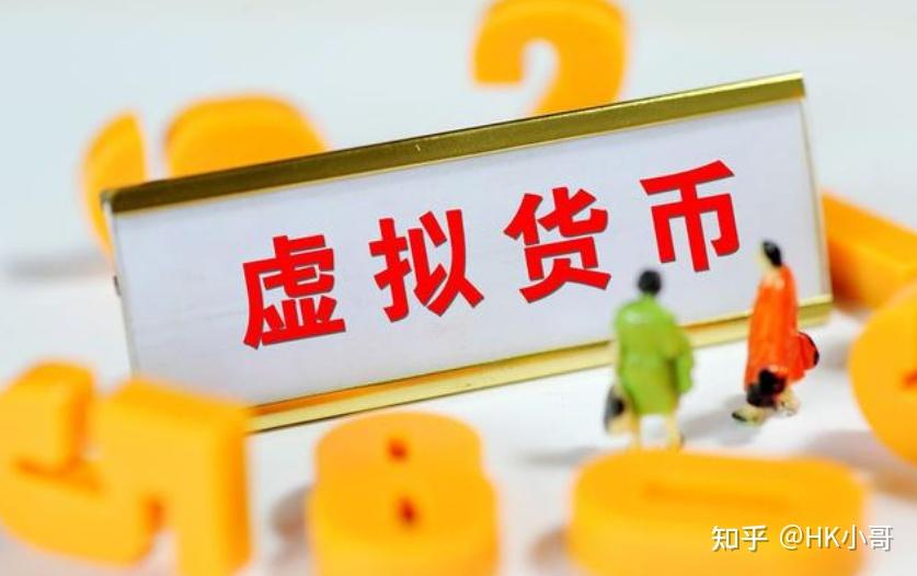 红色币虚拟币网站(虚拟币红色代表涨跌)