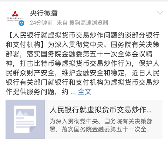 央行发行虚拟币(央行再次点名虚拟币)