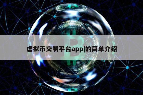 中国虚拟币排行(中国虚拟币排行榜前十名)