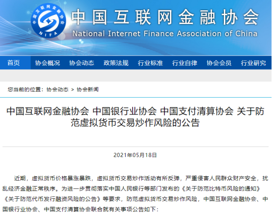 国家禁止虚拟币交易(国家禁止虚拟币交易包含哪些)