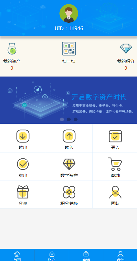 区块链资产兑换(区块链资产兑换什么意思)