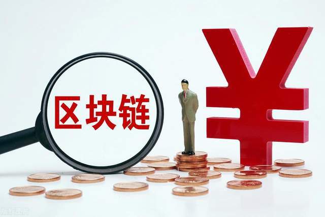 区块链资产兑换(区块链资产兑换流程)