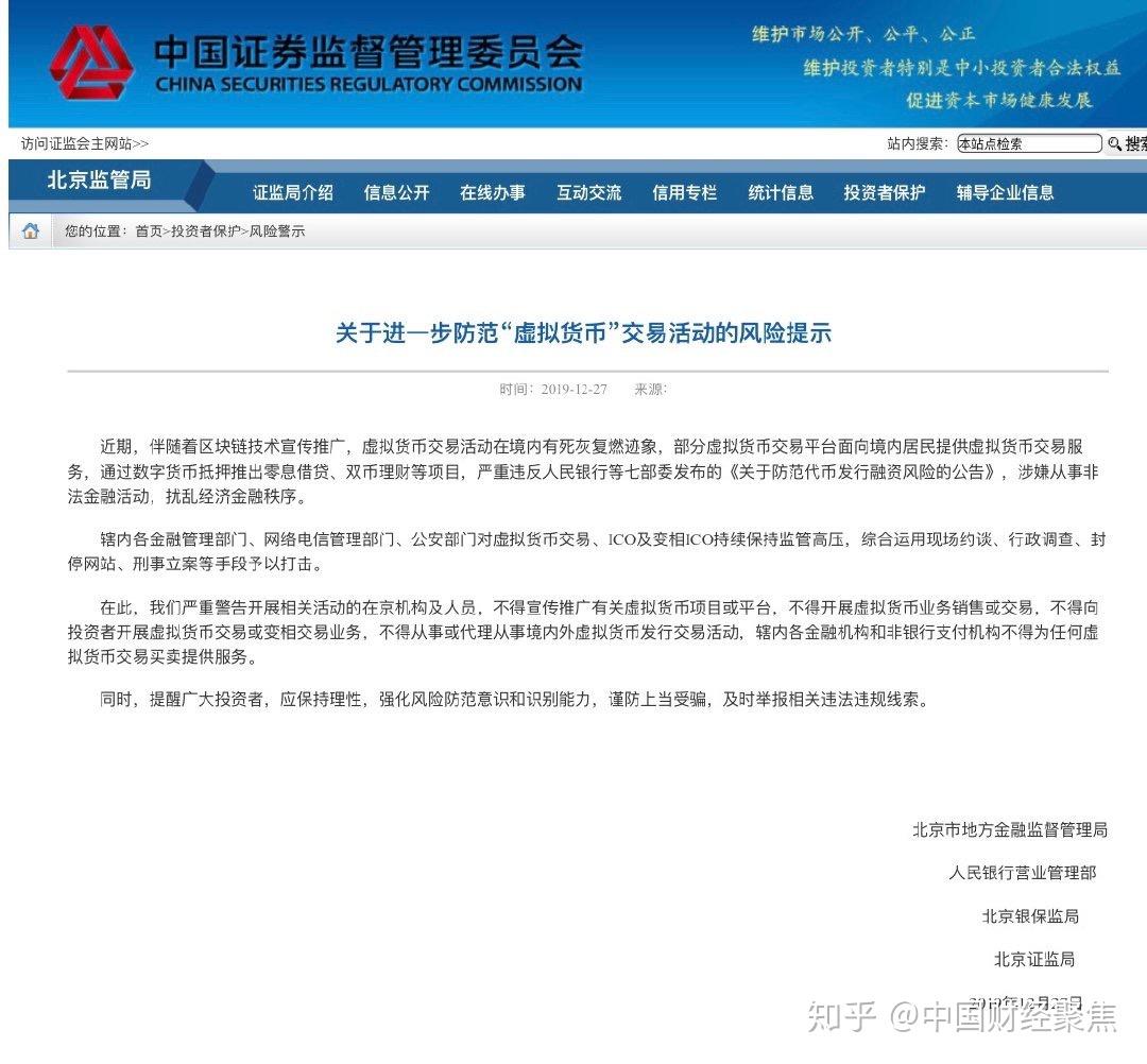 虚拟币风险提示(银行虚拟币交易风险提示)