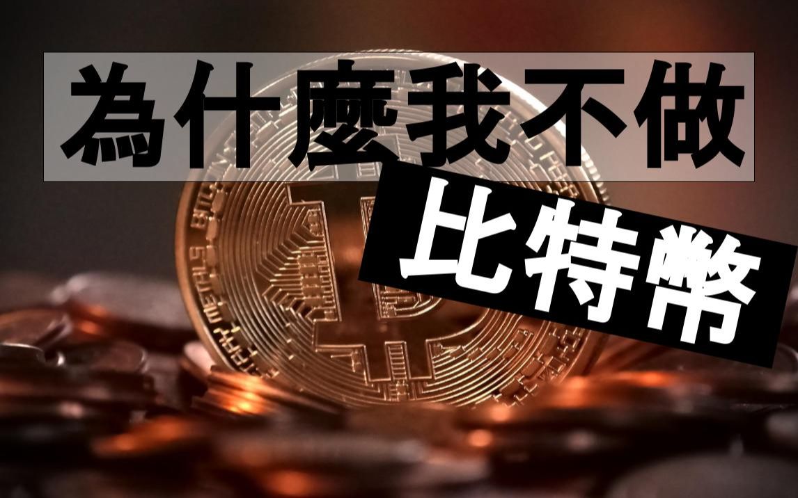 虚拟币交易靠谱吗(虚拟币交易有风险吗?)