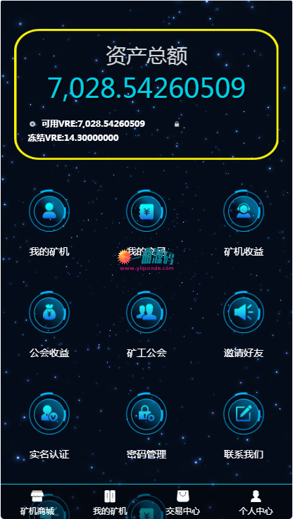 虚拟币挖矿程序原理的简单介绍