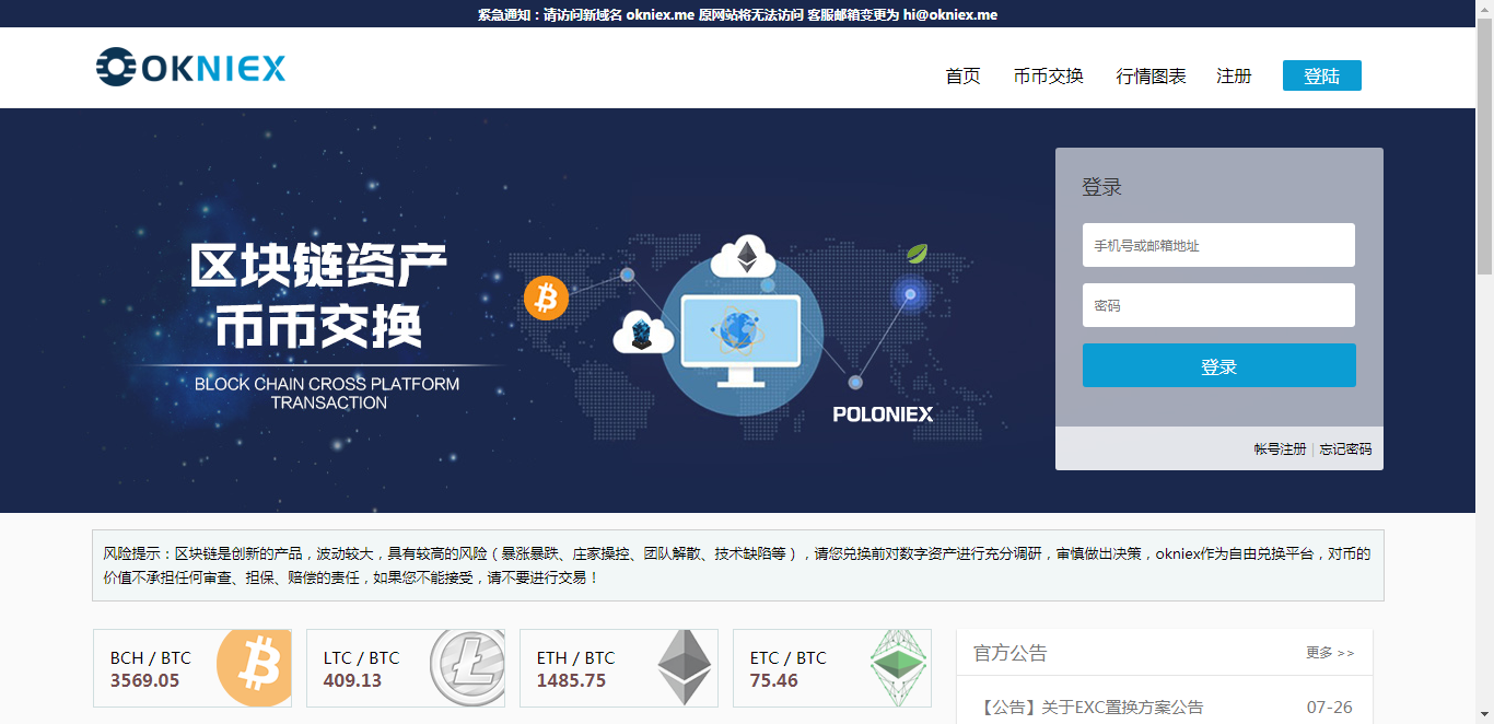 区块链资产兑换(区块链里的钱怎么提现)
