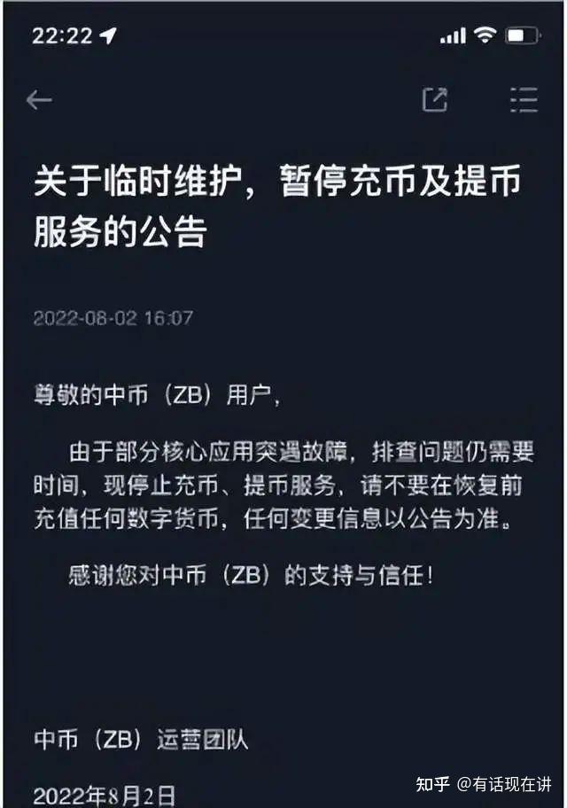 虚拟币交易卷款跑路(虚拟币交易卷款跑路是真的吗)