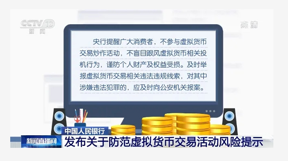 国家禁止虚拟币交易(国家禁止虚拟币交易的原因)