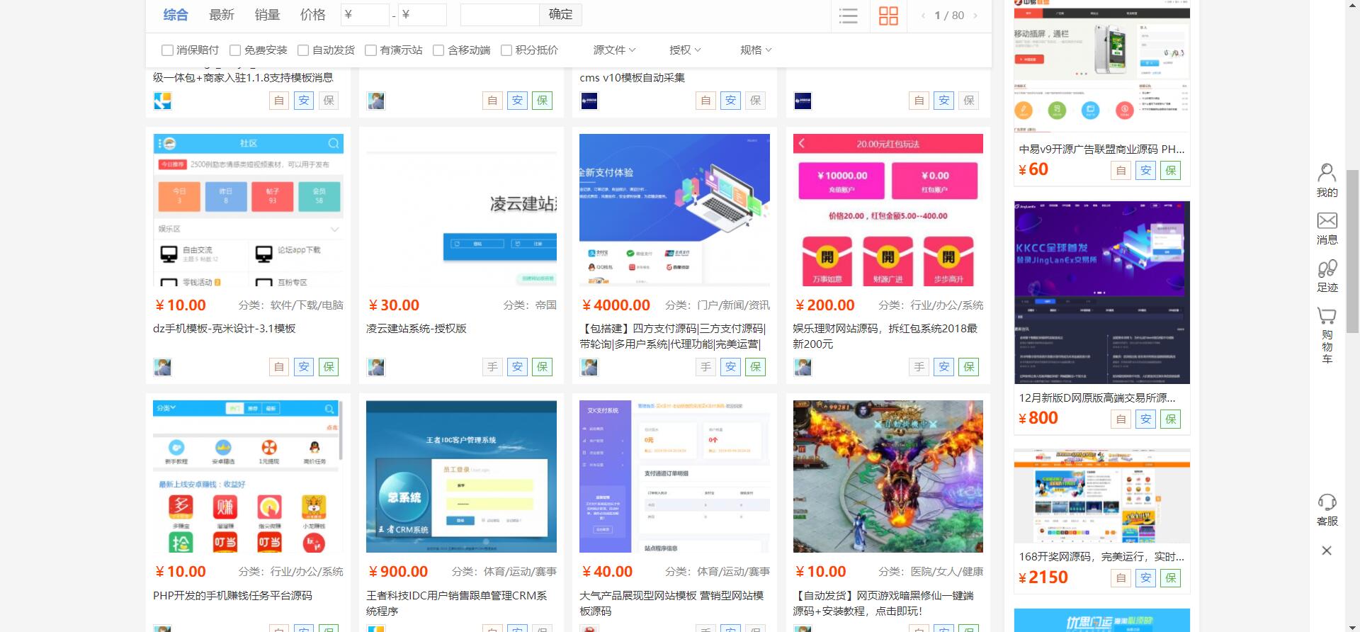 虚拟币交易源码(虚拟币交易源码是什么)