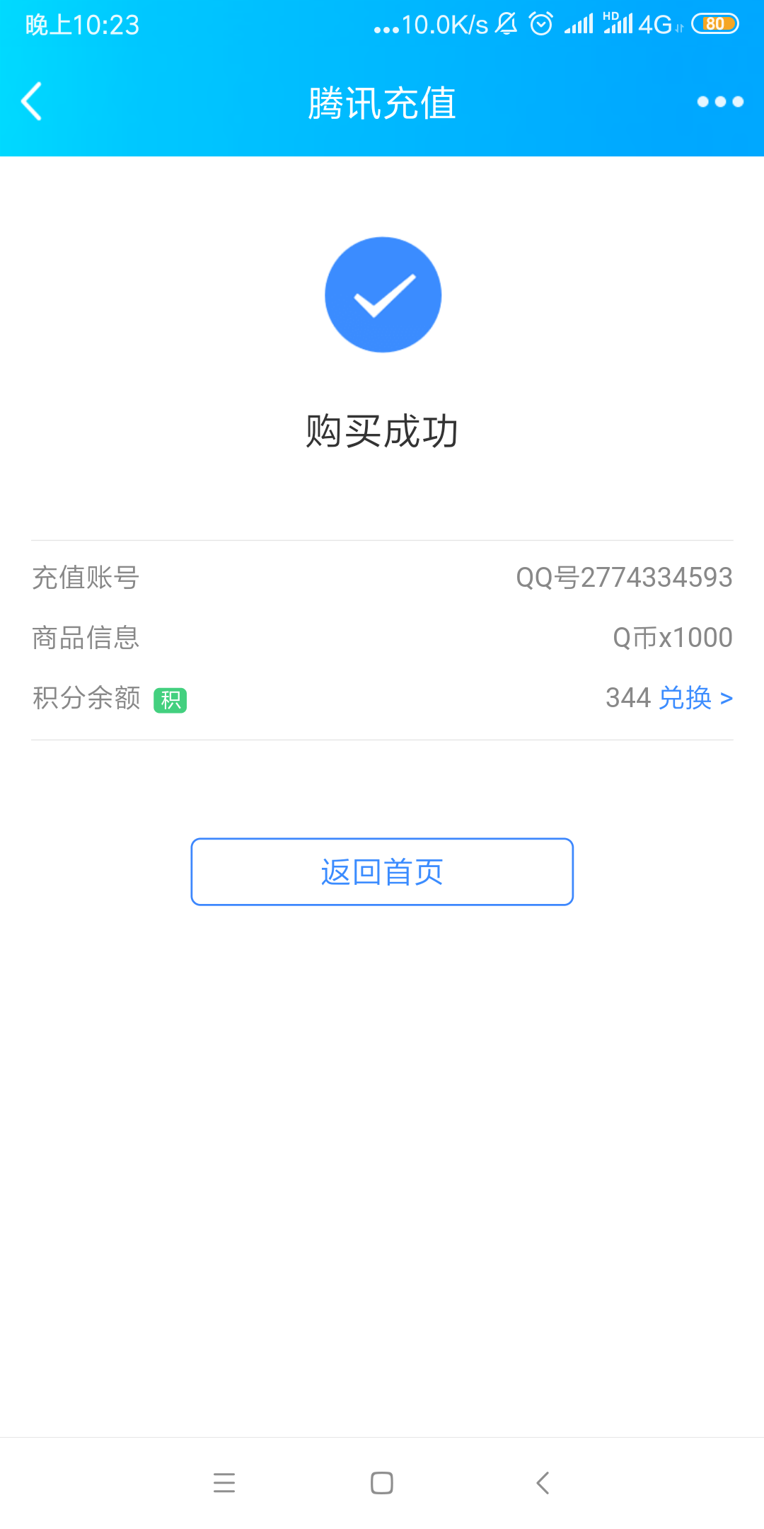 917数字虚拟刷q币平台(刷q币神器每天1000q币)