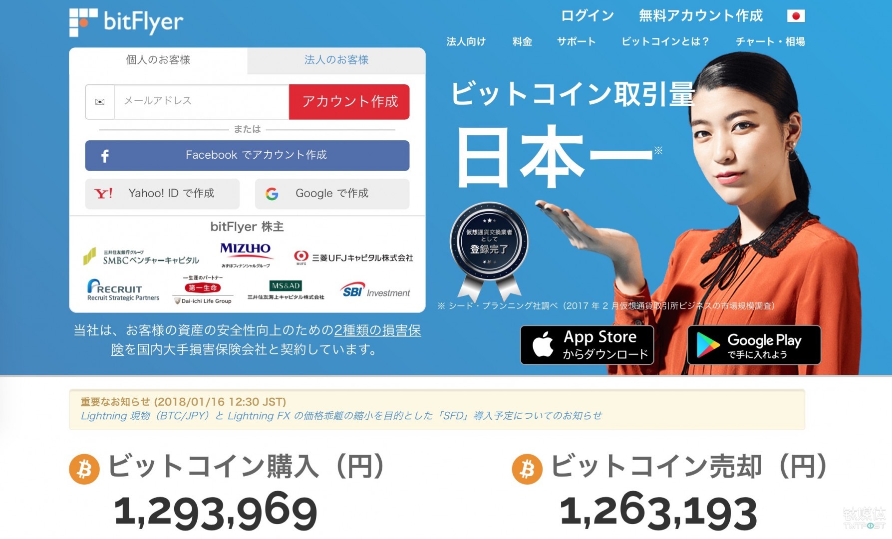 日本虚拟币(日本虚拟币交易所)