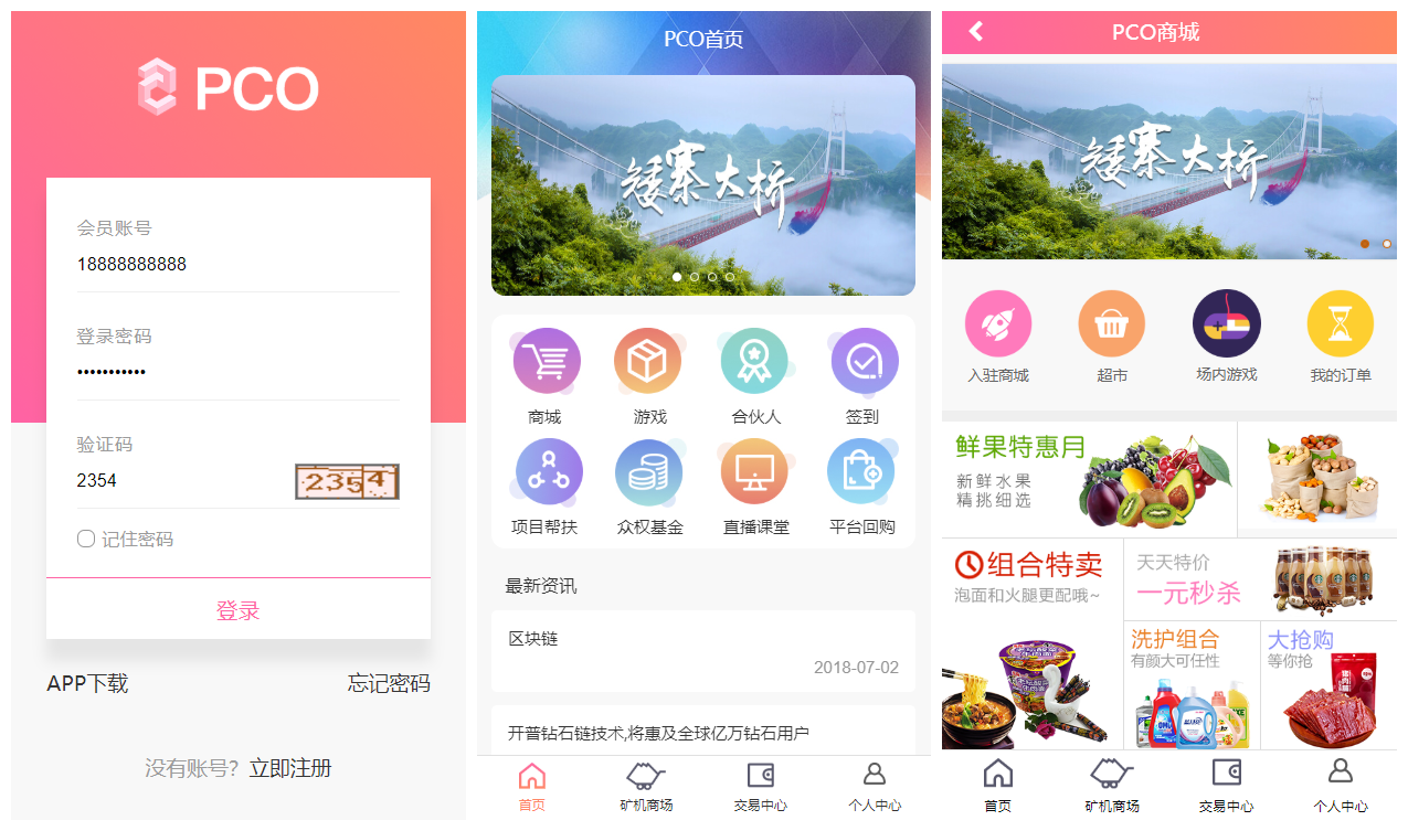 虚拟币系统源码(虚拟币交易网源码)