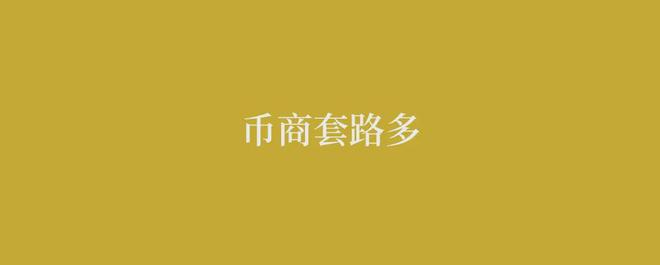 香港虚拟币交易所(香港虚拟币交易所关闭)