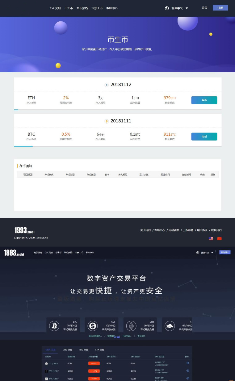 虚拟币交易源码(虚拟币交易源码怎么用)